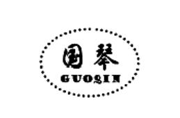 国琴GUOQIN